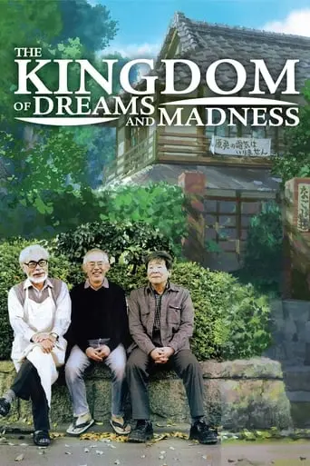 The Kingdom Of Dreams And Madness (2013)