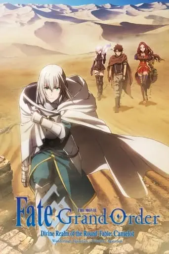 Fate/Grand Order The Movie: Divine Realm Of The Round Table: Camelot (2020)