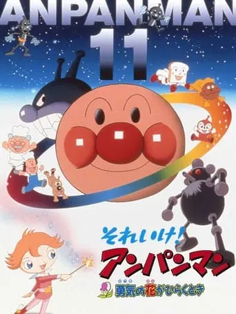 Go! Anpanman: When The Flower Of Courage Opens (1999)