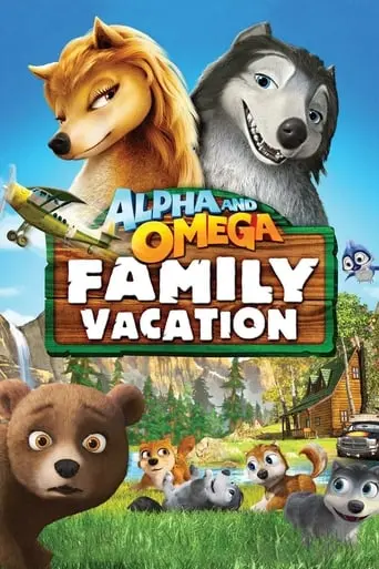 Alpha And Omega 5: Family Vacation (2015)