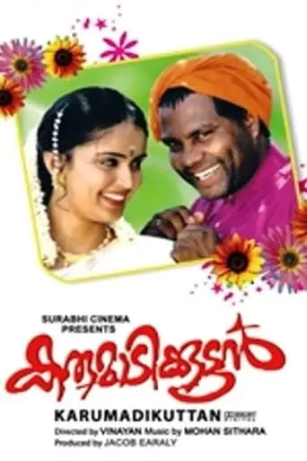 Karumadikkuttan (2001)