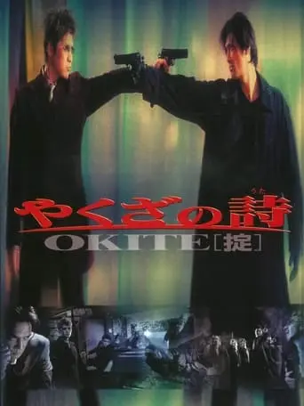 Okite (2003)