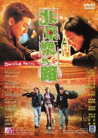 Beijing Rocks (2001)