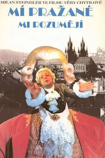 Mi Prazane Mi Rozumeji (1991)