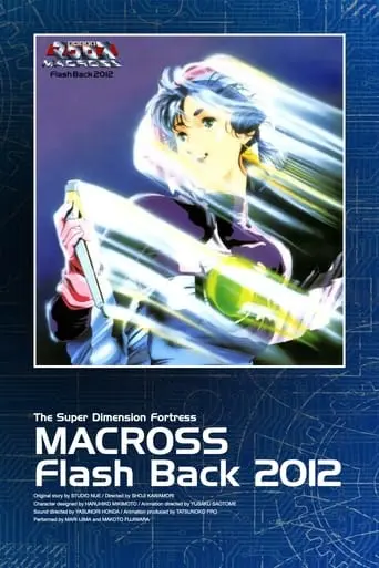 Super Dimensional Fortress Macross: Flash Back 2012 (1987)