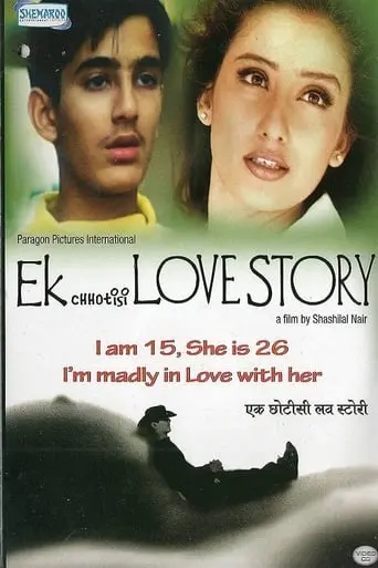 Ek Chhotisi Love Story (2002)