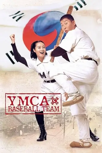 YMCA Yagudan (2002)