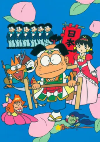 Osomatsu-kun: Go For It! Chibita's Oni War (1988)