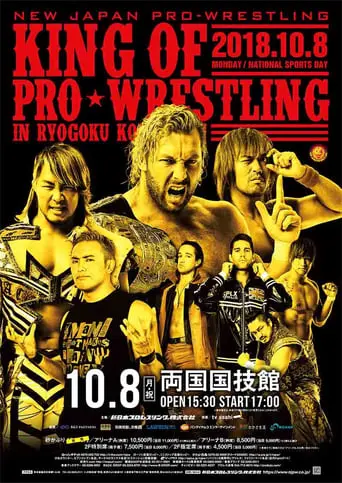 NJPW King Of Pro-Wrestling 2018 (2018)