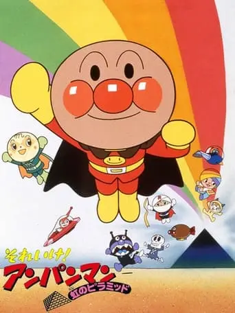 Go! Anpanman: The Pyramid Of The Rainbow (1997)