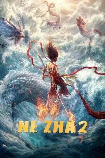 Ne Zha 2 (2025)