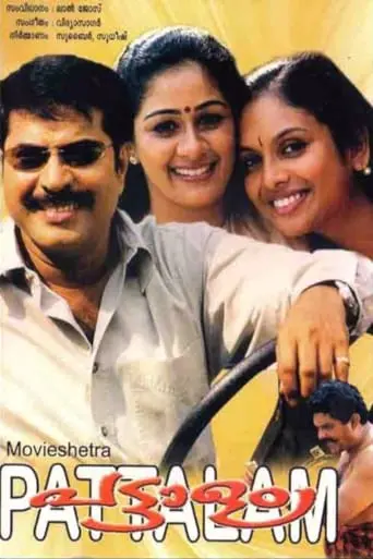 Pattalam (2003)