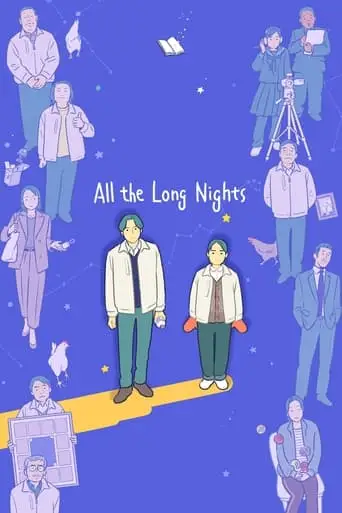 All The Long Nights (2024)