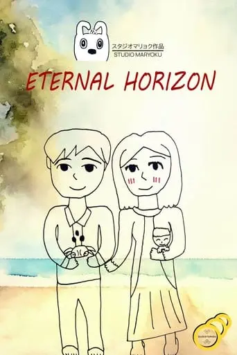 Eternal Horizon (2023)