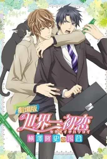 Gekijouban Sekaiichi Hatsukoi: Yokozawa Takafumi No Baai (2014)