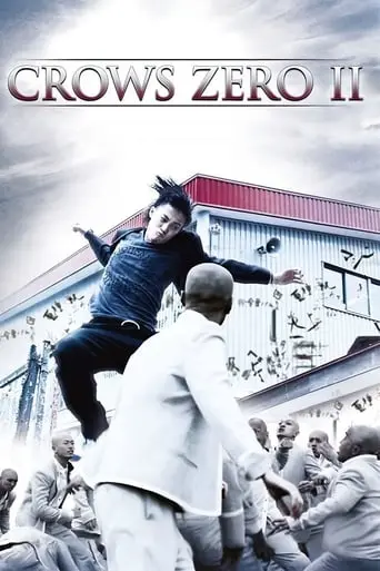 Crows Zero II (2009)