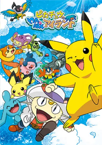 Pikachu's Island Adventure (2006)