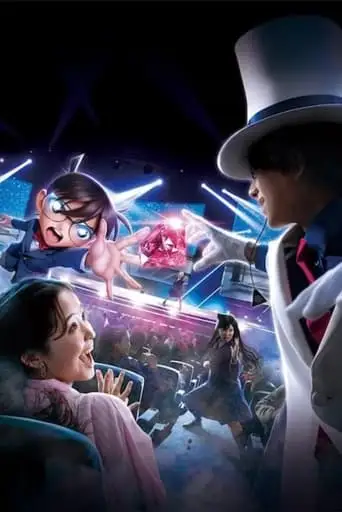 Detective Conan 4-D Live Show: Jewel Under The Starry Sky (2024)