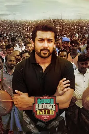 Thaanaa Serndha Koottam (2018)