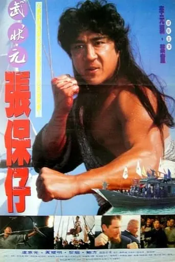 Nu Hai Xia Do (1994)