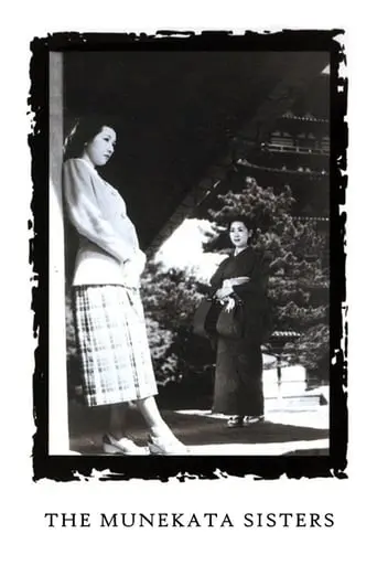 Munekata Kyodai (1950)