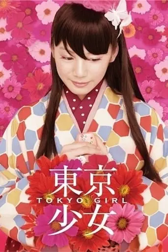 Tokyo Shojo (2008)