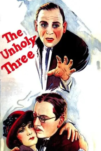 The Unholy Three (1925)