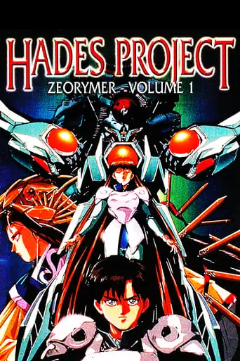 Hades Project Zeorymer (1988)