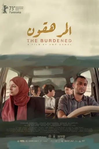 The Burdened (2023)