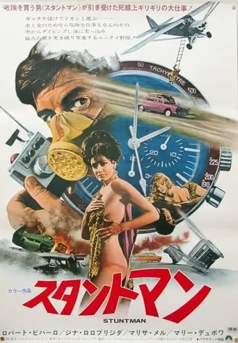 Stuntman (1968)