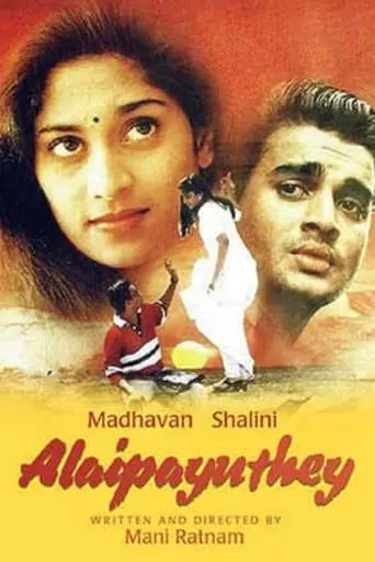 Alai Payuthey (2000)