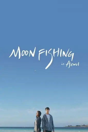 Moonfishing In Aewol (2019)