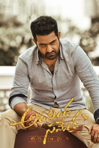 Aravindha Sametha (2018)