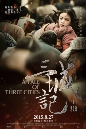 A Tale Of Three Cities (2015)