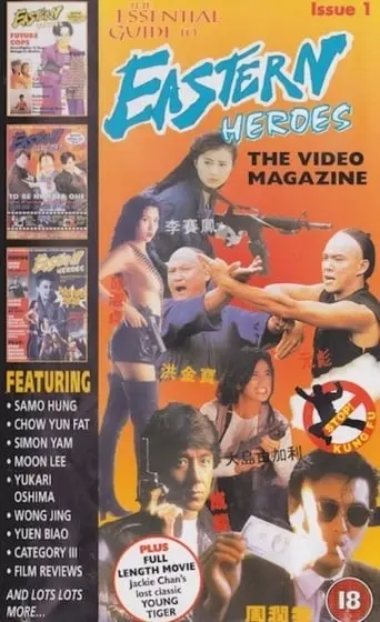 Eastern Heroes: The Video Magazine (1995)