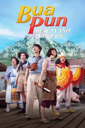 Buaphan Fan Yap (2022)