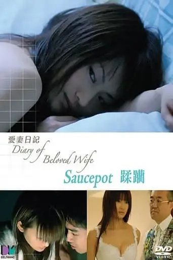 Diary Of Beloved Wife: Saucepot (2006)