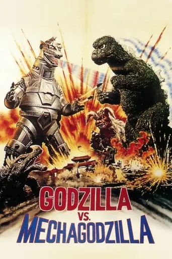 Godzilla Vs. Mechagodzilla (1974)