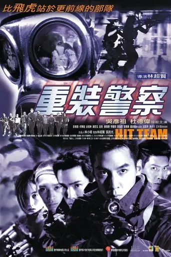 Hit Team (2001)