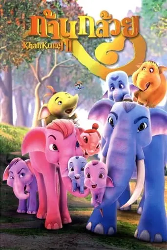 Elephant Kingdom (2009)