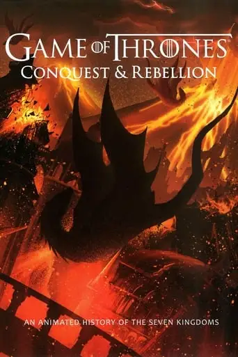 Game Of Thrones Conquest & Rebellion: An Animated History Of The Seven Kingdoms (2017)