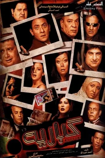 Cabaret (2008)