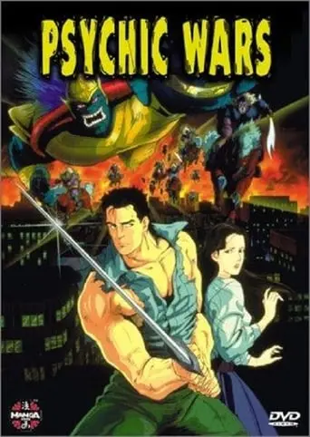 Psychic Wars (1991)