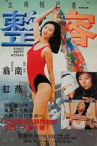 Zing Yung (1995)