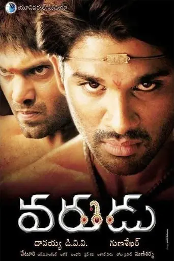 Varudu (2010)