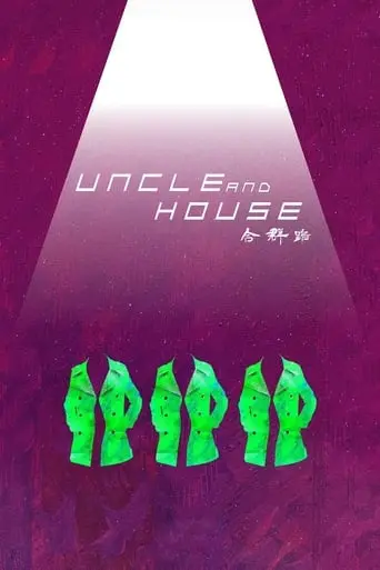 Uncle And House (2019)