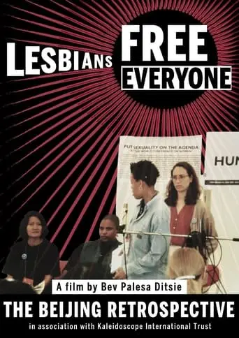 Lesbians Free Everyone - The Beijing Retrospective (2020)