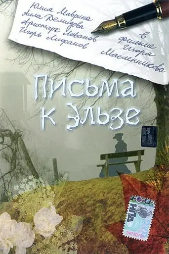 Pisma K Elze (2002)