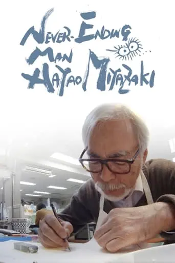 Never-Ending Man: Hayao Miyazaki (2017)