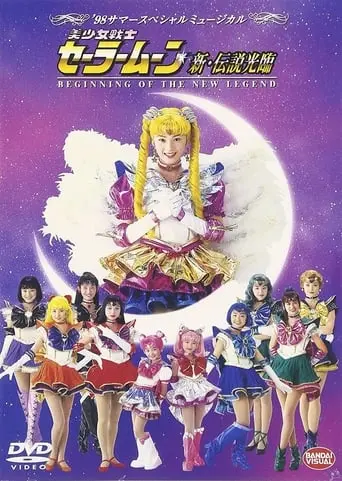 Sailor Moon - Beginning Of The New Legend (1998)